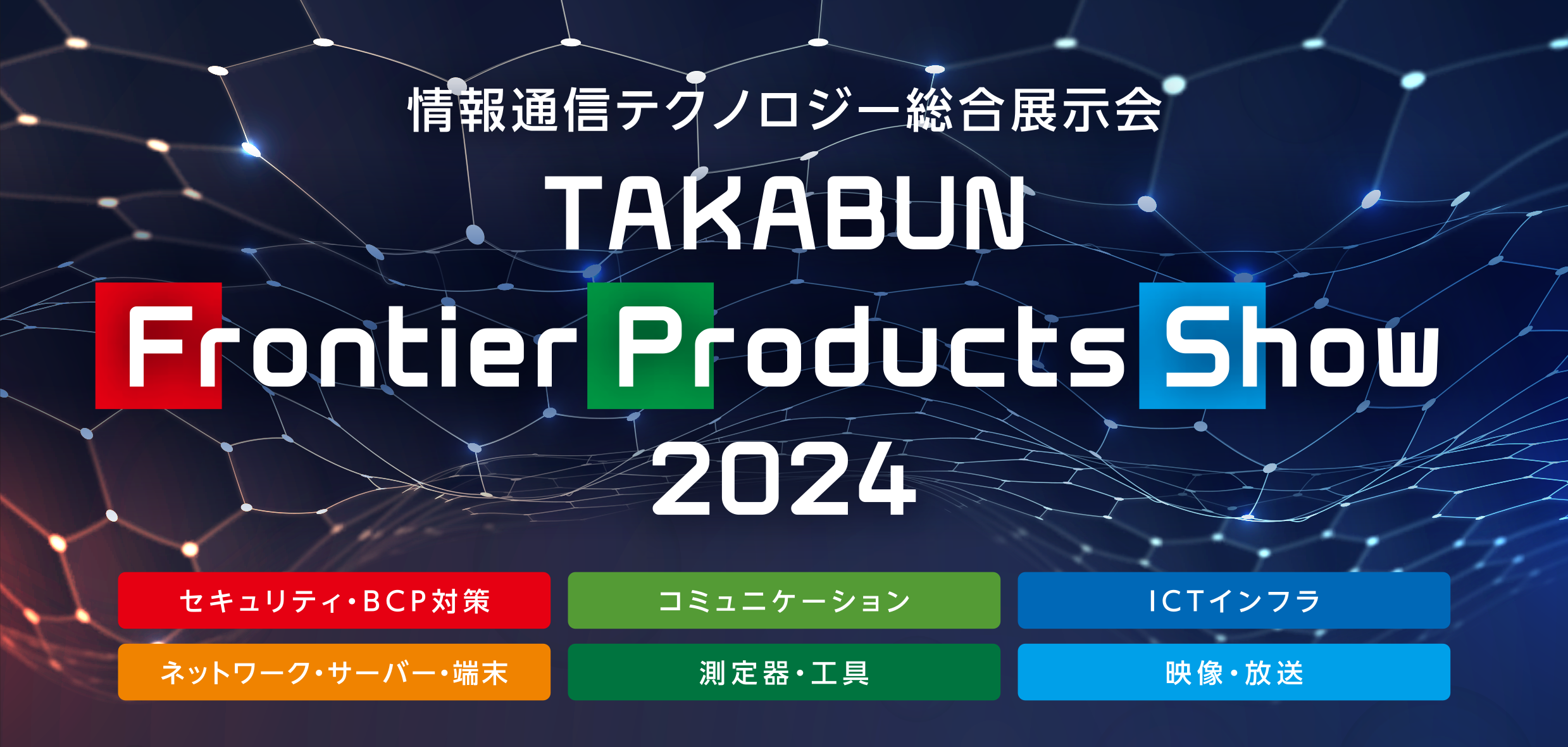 メタプラネット[3350]：2024年12月13日開催予定の臨時株主総会の